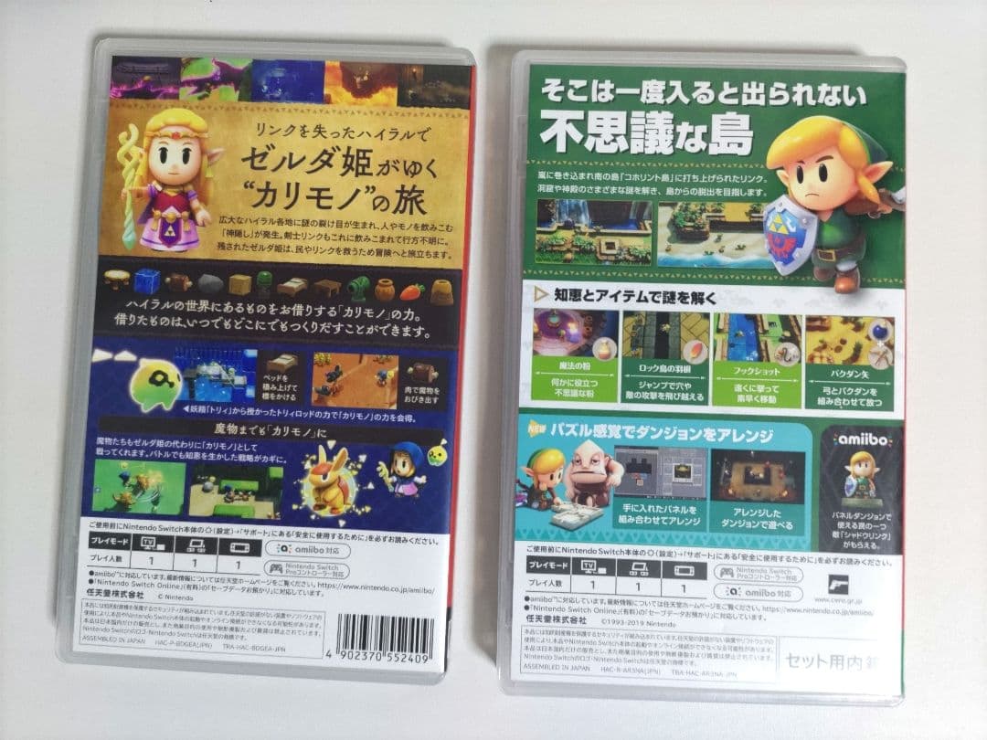 Switch ゼルダの伝説 知恵のかりもの　&　夢をみる島