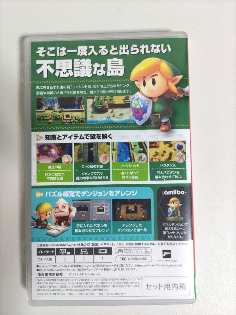 Switch ゼルダの伝説 知恵のかりもの　&　夢をみる島