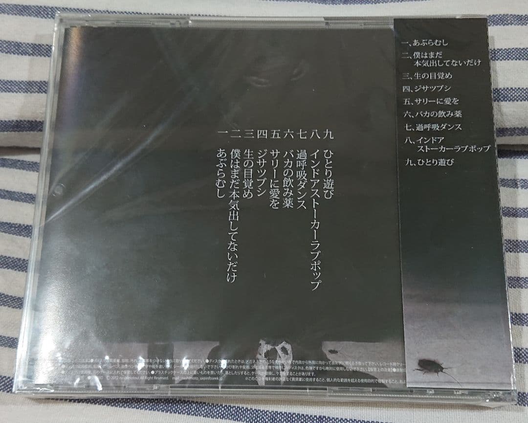 (未開封CD) 梨本うい「手も足も出るのに」