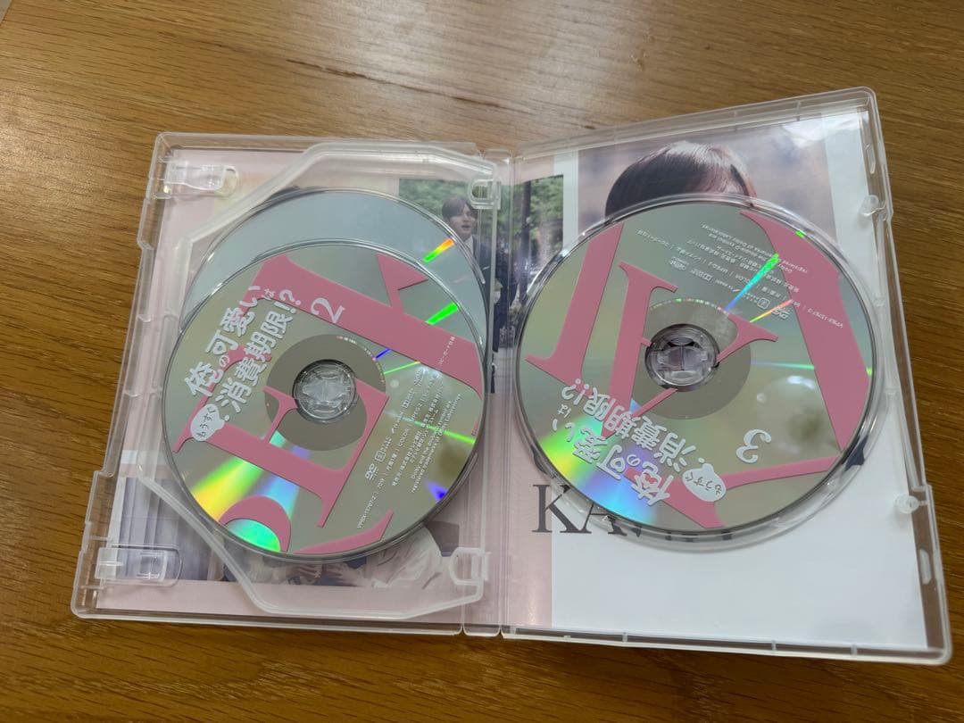俺の可愛いはもうすぐ消費期限⁉︎ DVD