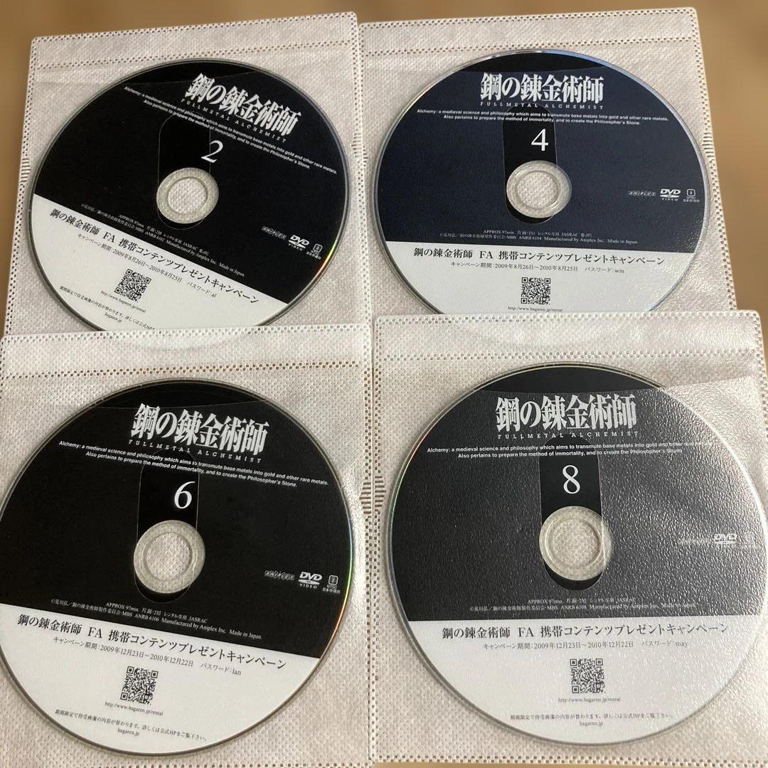 鋼の錬金術師　FULLL ALCHEMIST 全巻セット　DVD
