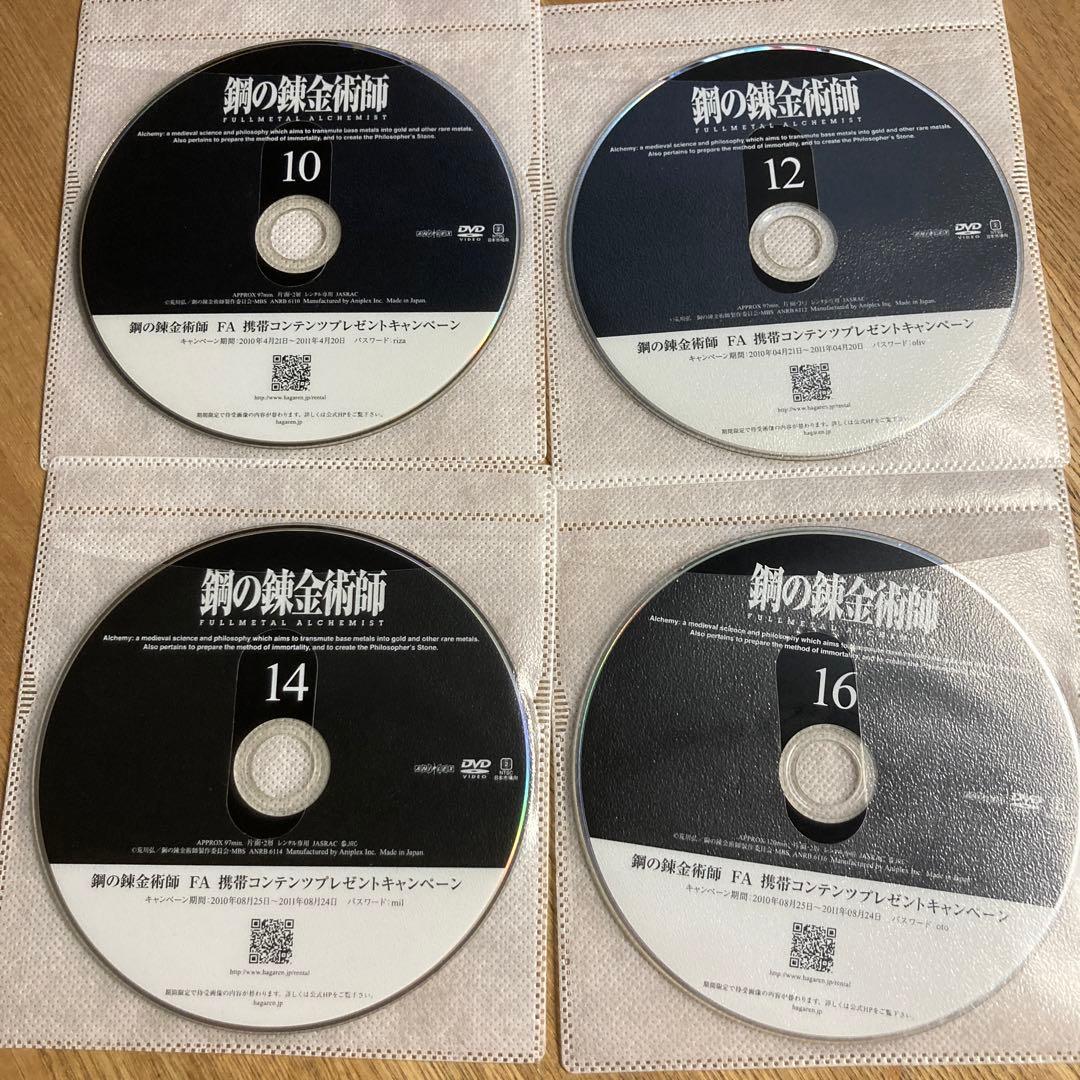 鋼の錬金術師　FULLL ALCHEMIST 全巻セット　DVD