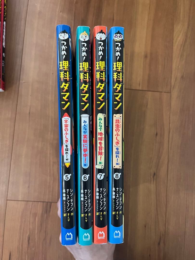 本日のみ出品です‼️つかめ　理科ダマン1.2.3.4.5.6.7.8