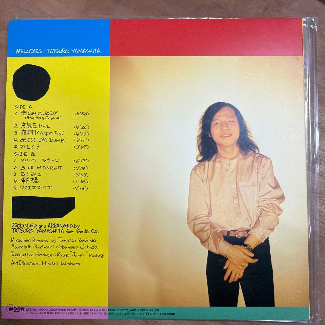 山下達郎 レコード LP 当時物 6枚セット