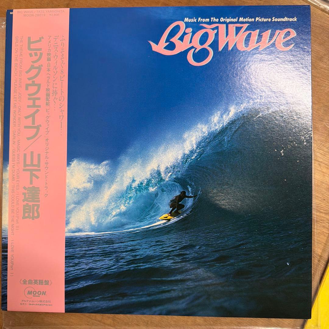 山下達郎 レコード LP 当時物 6枚セット