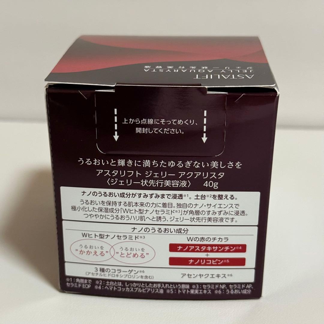 未開封新品　富士フイルム　アスタリフト　ジェリーアクアリスタ　先行美容液 40g