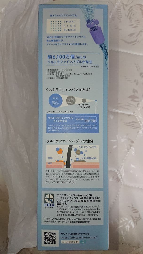 ウルトラファインバブルミスト洗顔シャワーヘッド