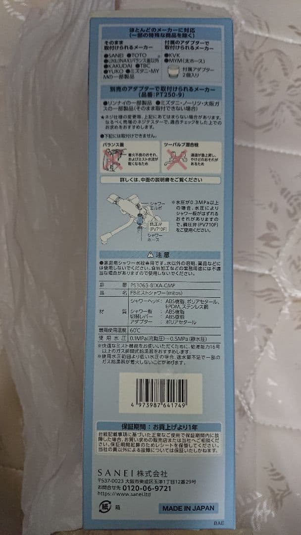 ウルトラファインバブルミスト洗顔シャワーヘッド