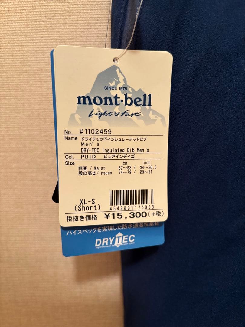 mont-bell モンベル ドライテックインシュレーテッドビブ ブルー
