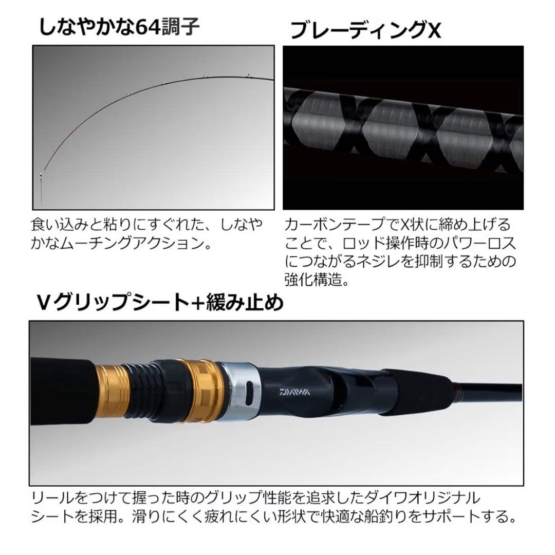 DAIWA シーフレックス64 30-270 船竿 ダイワ ロッド 美