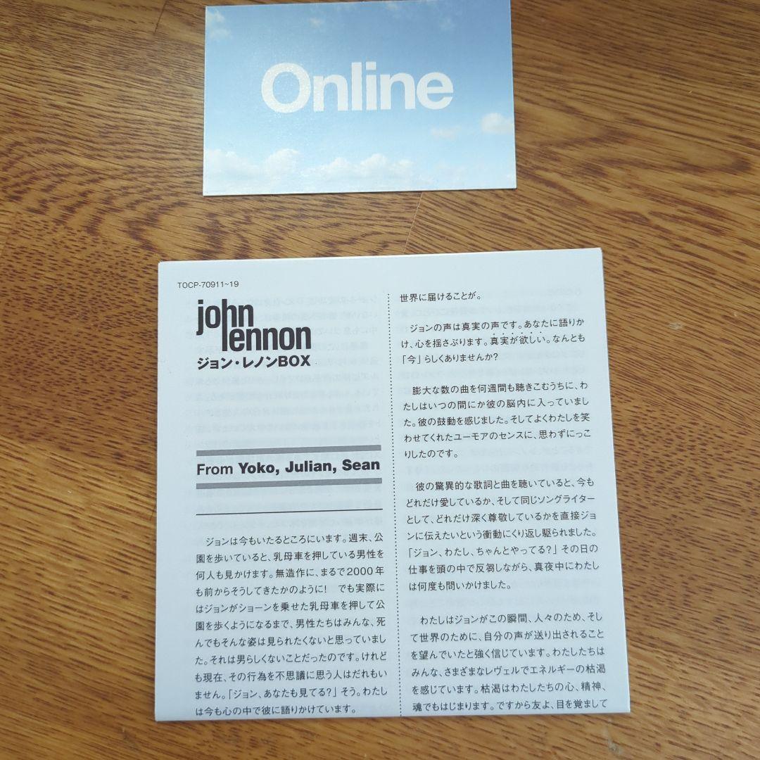【未使用】ジョン・レノンBOX　John LENNON