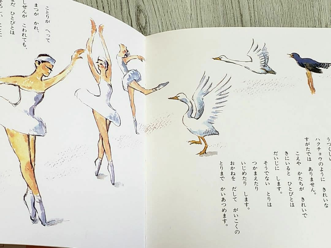つかまえられたことりちゃん かこさとし 絵本