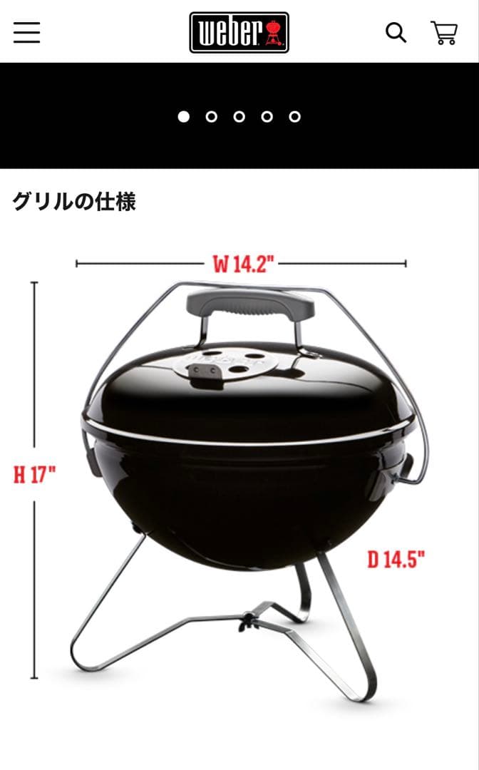 タカ　【新品】　難あり　Weber グリル　スモーキージョー　37cm