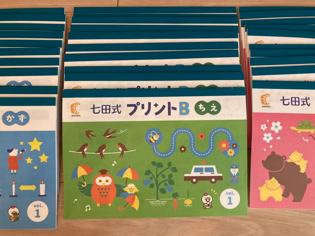 【未記入】七田式プリントB