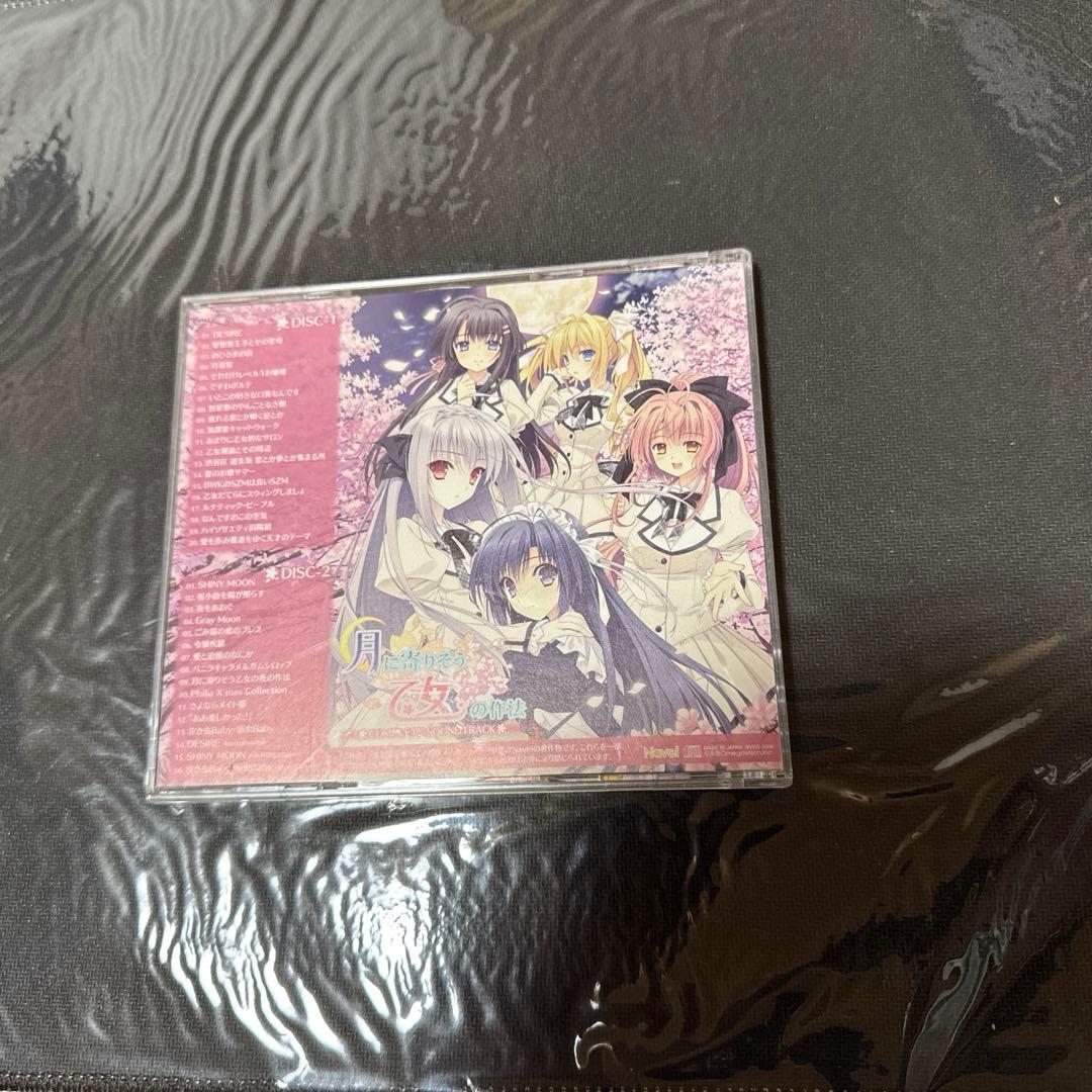 月に寄りそう乙女の作法　サントラ