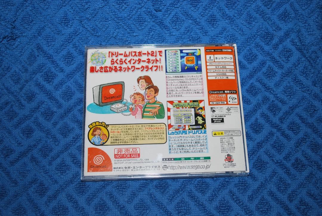 ドリームキャストソフト「ドリームパスポート２」の出品です。