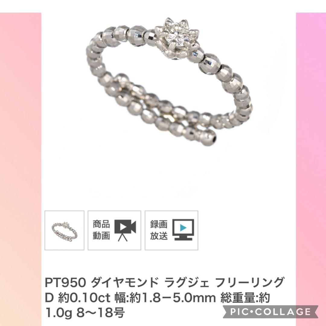 gstvリング ⭐️プラチナ950ダイヤモンドフリーリング