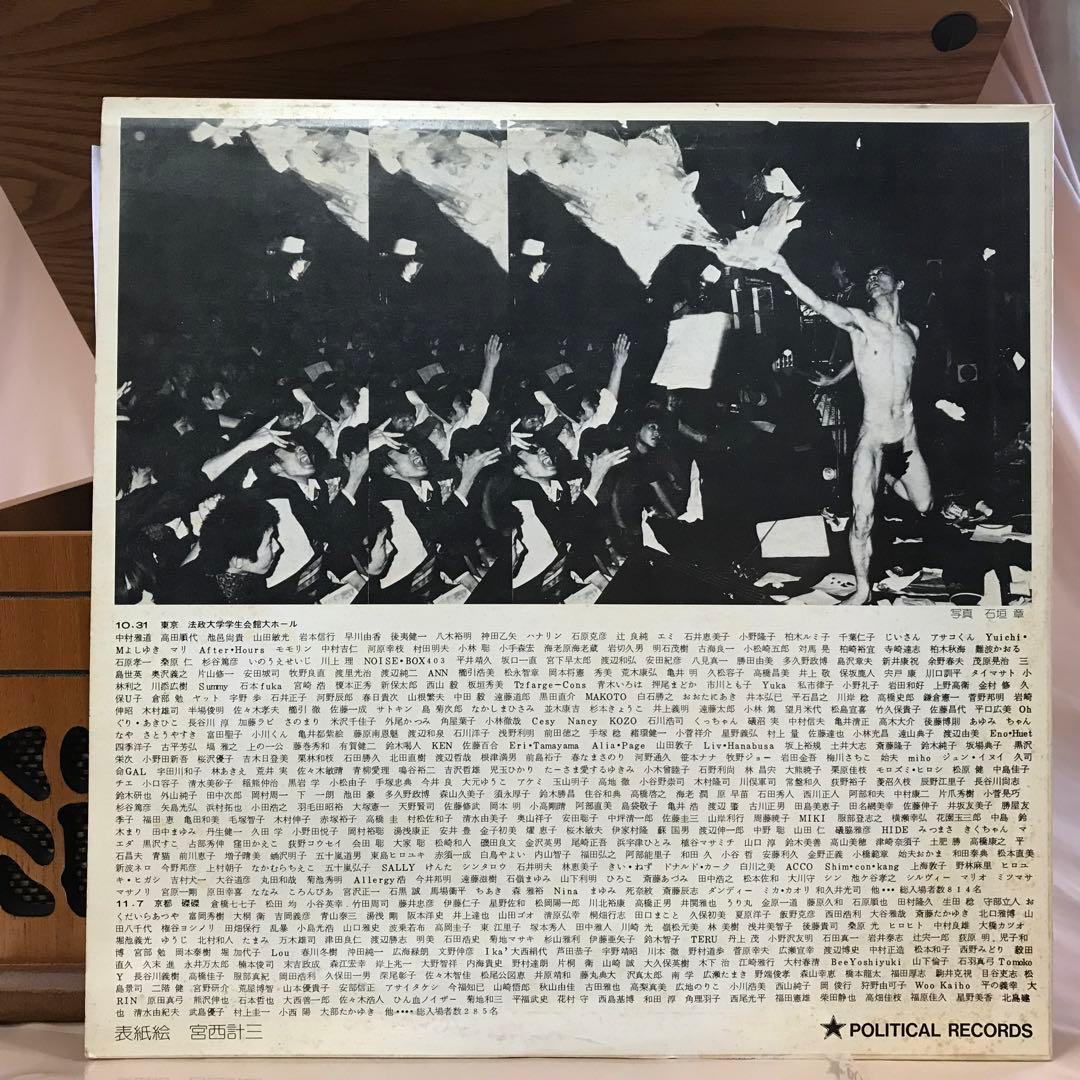 ★稀少★LP◎ザ・スターリン『trash*』昭和56年オリジナル盤｜R400