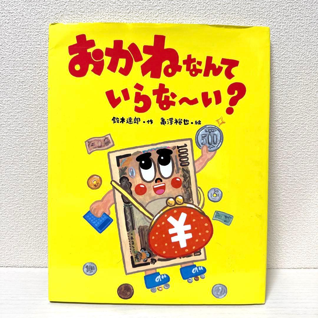 、