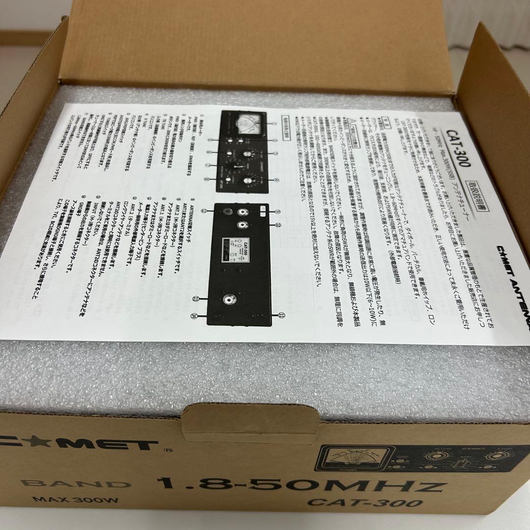 CAT-300　コメット　アンテナチューナー