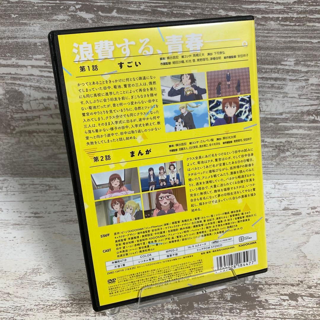 ♦︎新品ケース付き♦︎ 女子高生の無駄づかい レンタルDVD 全話完結セット