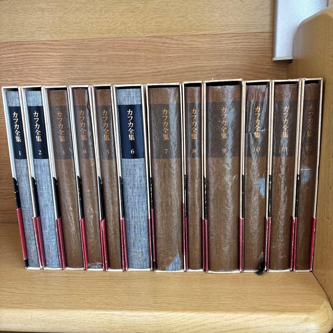 【帯、付録の冊子付き】決定版　カフカ全集