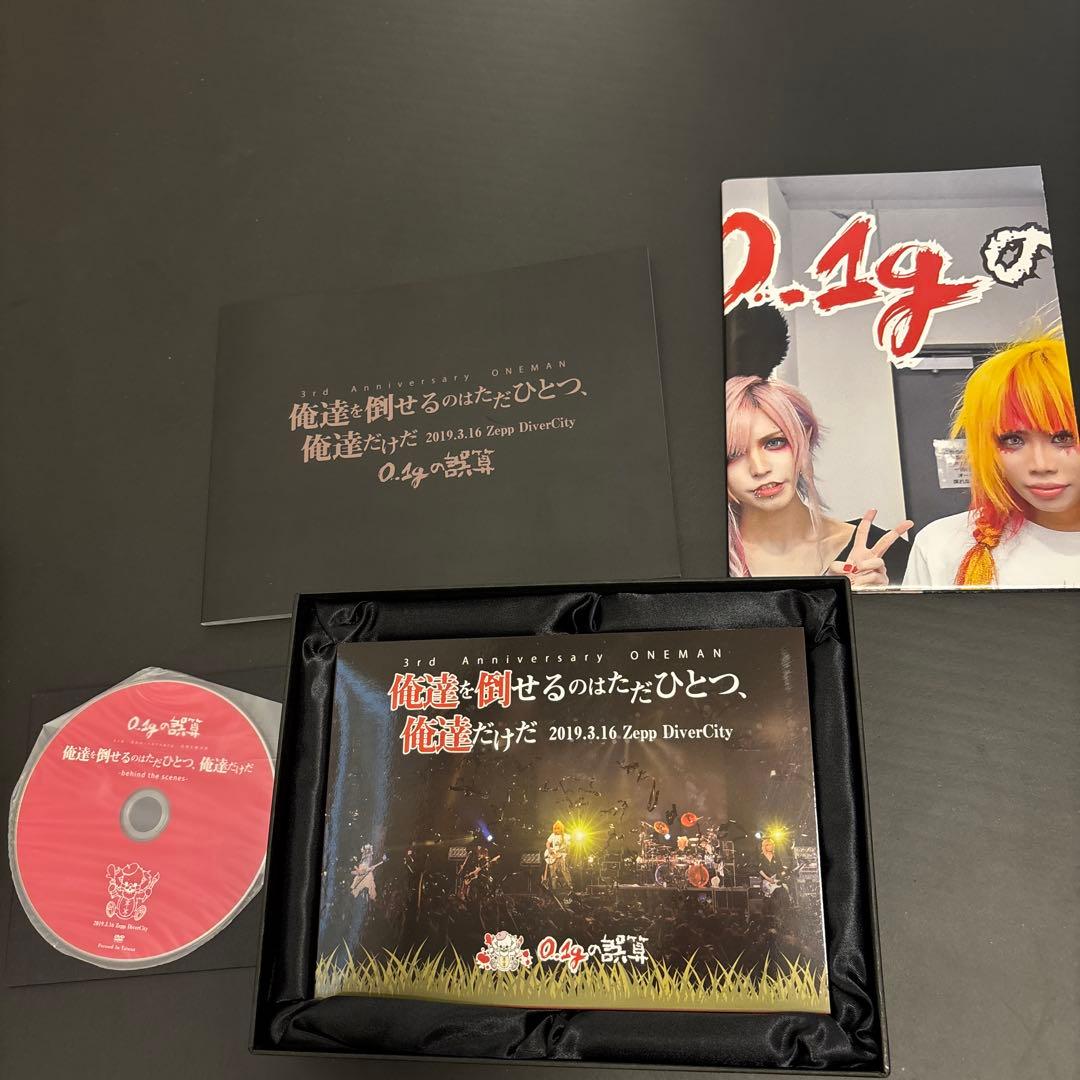 0.1gの誤算　3周年　DVD BOX
