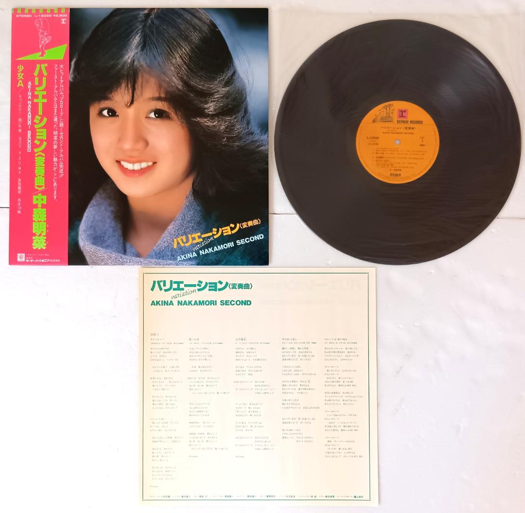 アナログ盤　中森明菜／まとめて8枚