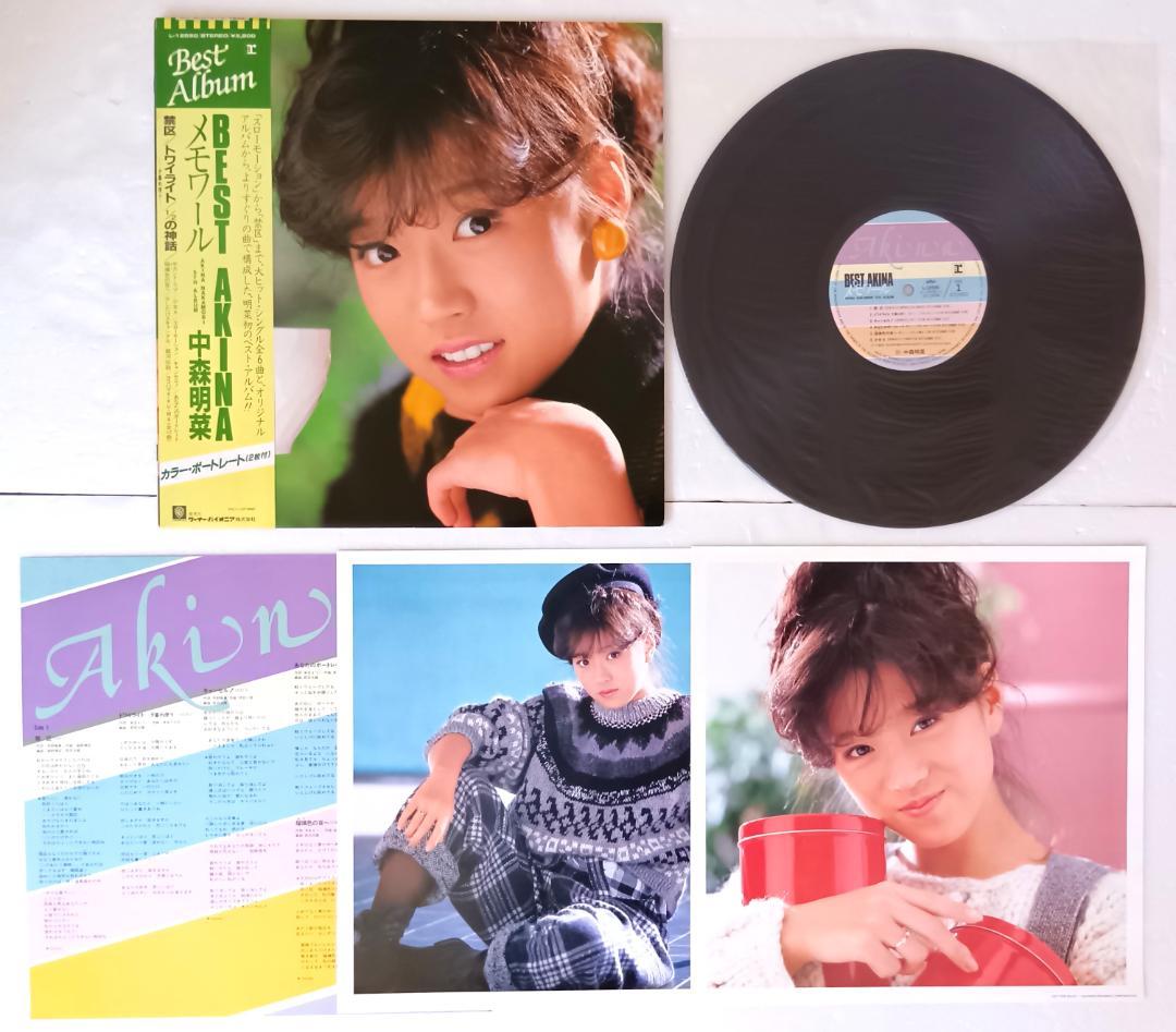アナログ盤　中森明菜／まとめて8枚