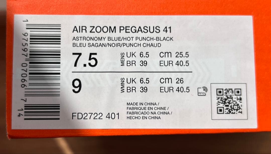 【25.5】Nike Air Zoom Pegasus 41