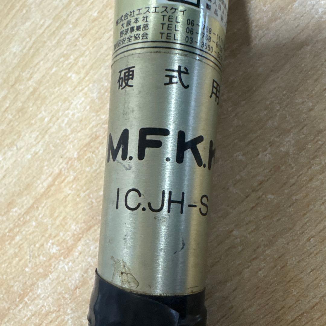 軟式用バット SSK SUPER CONDURCS-7050 85cm