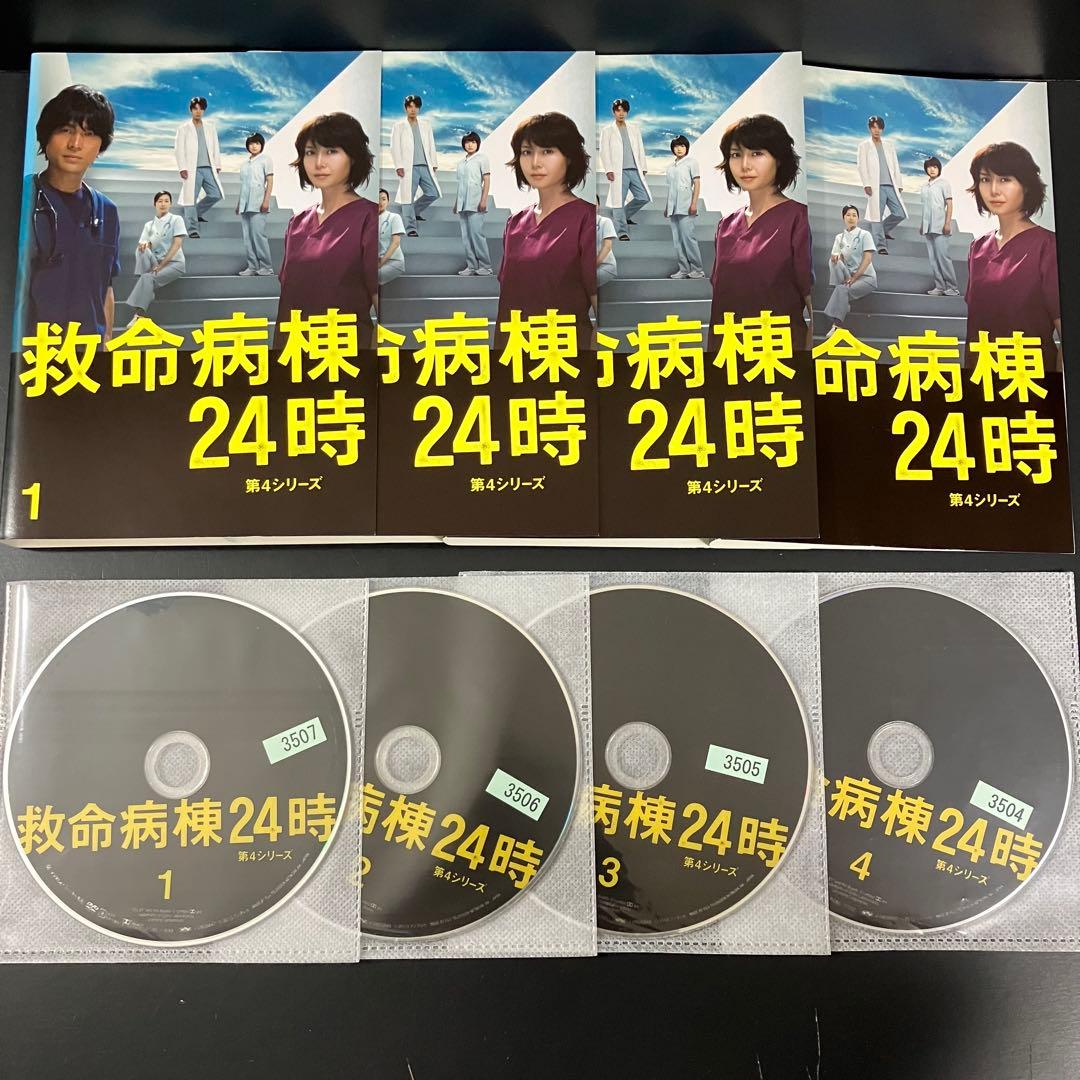 救命病棟24時 第1〜第4シリーズ+SP レンタルDVD TVドラマ 全巻完結