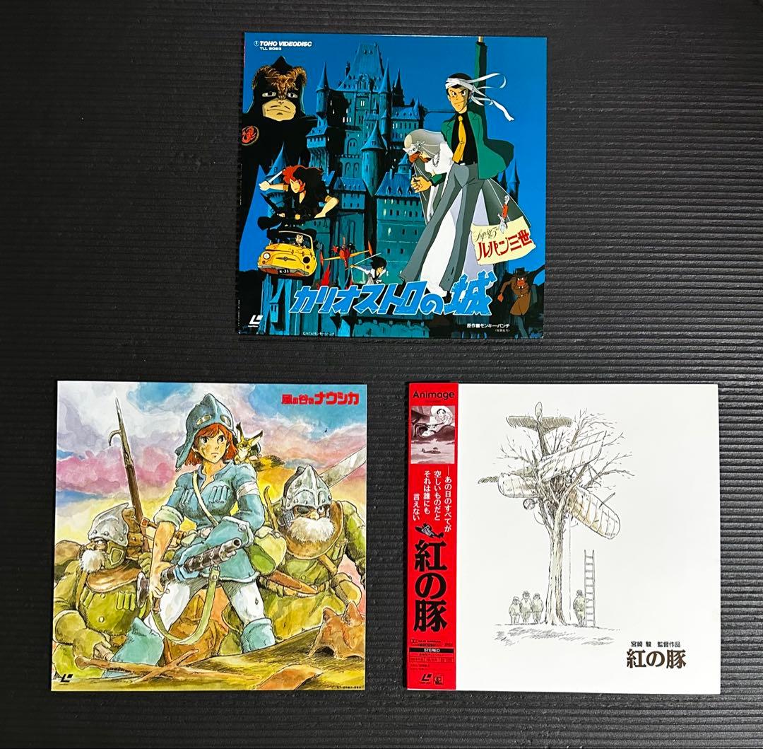 レーザーディスク　宮崎駿さんシリーズ