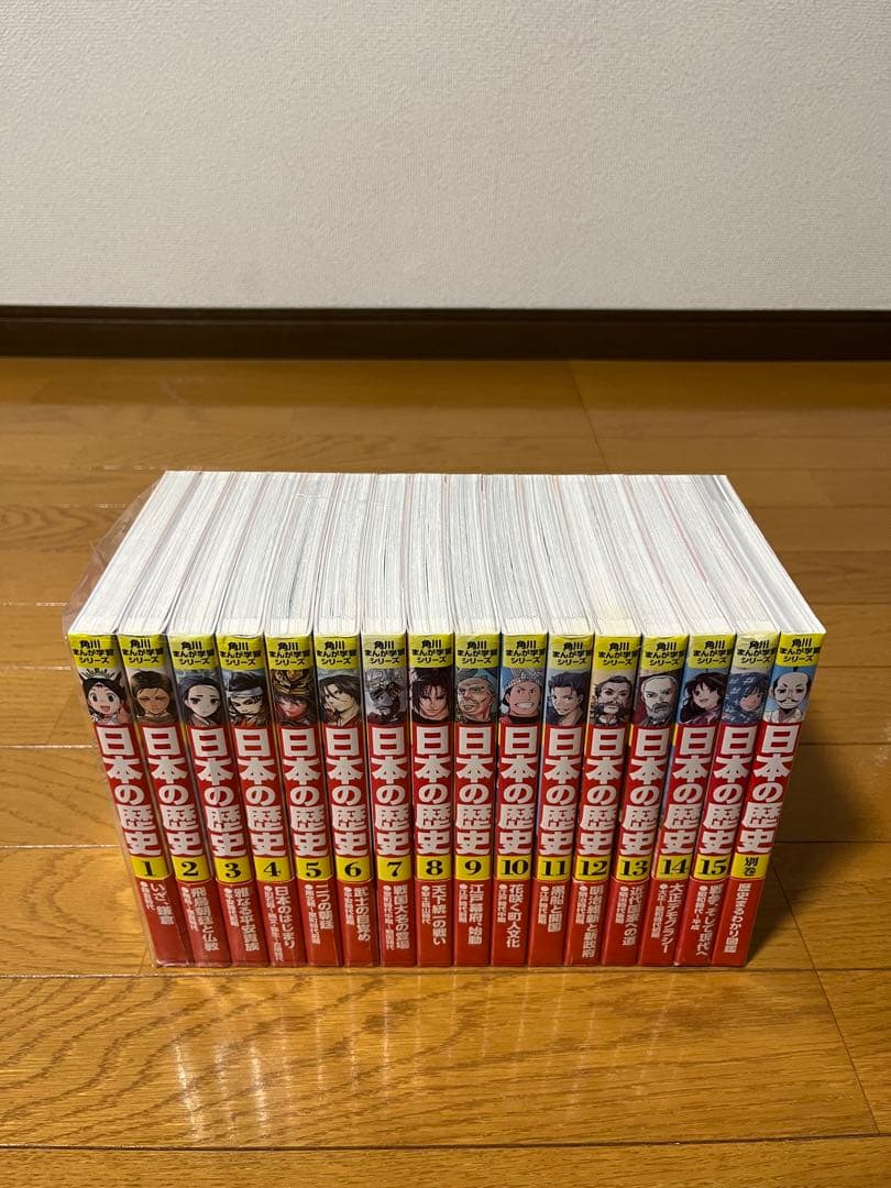 角川まんが学習シリーズ 日本の歴史 1〜15巻　➕　別巻　箱付き