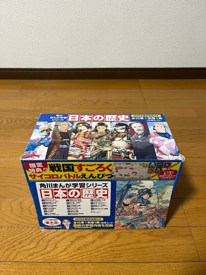 角川まんが学習シリーズ 日本の歴史 1〜15巻　➕　別巻　箱付き