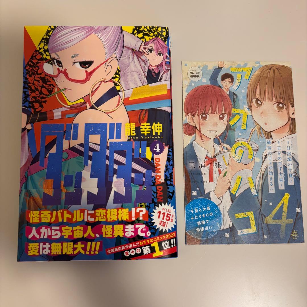 【24時間以内発送】 初版 ダンダダン 帯付き 1巻〜5巻 1巻ステッカー付き