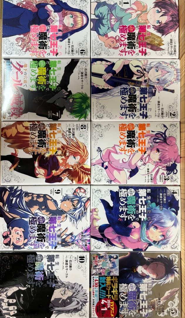 転生したら第七王子だったので気ままに魔術を極めます漫画1巻〜15巻セット