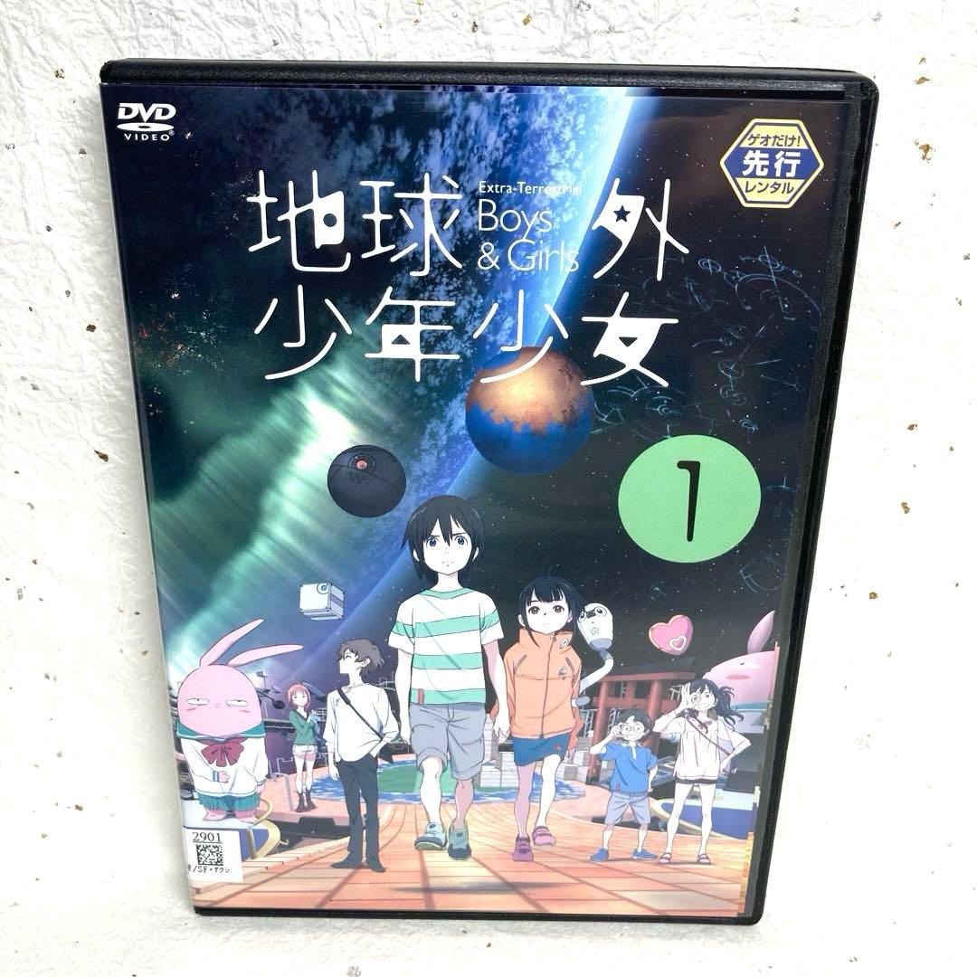 地球外少年少女 DVD 全3巻　アニメ