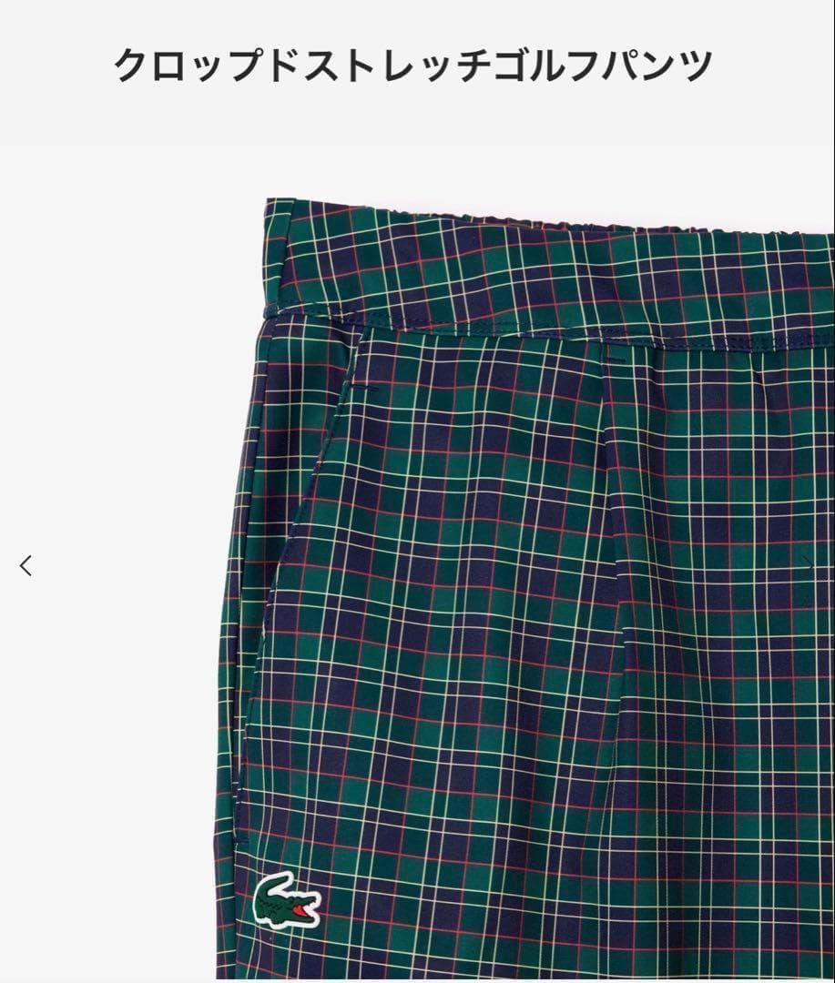 ラコステ レディース ゴルフパンツ チェック柄 XL 新品 タグ付