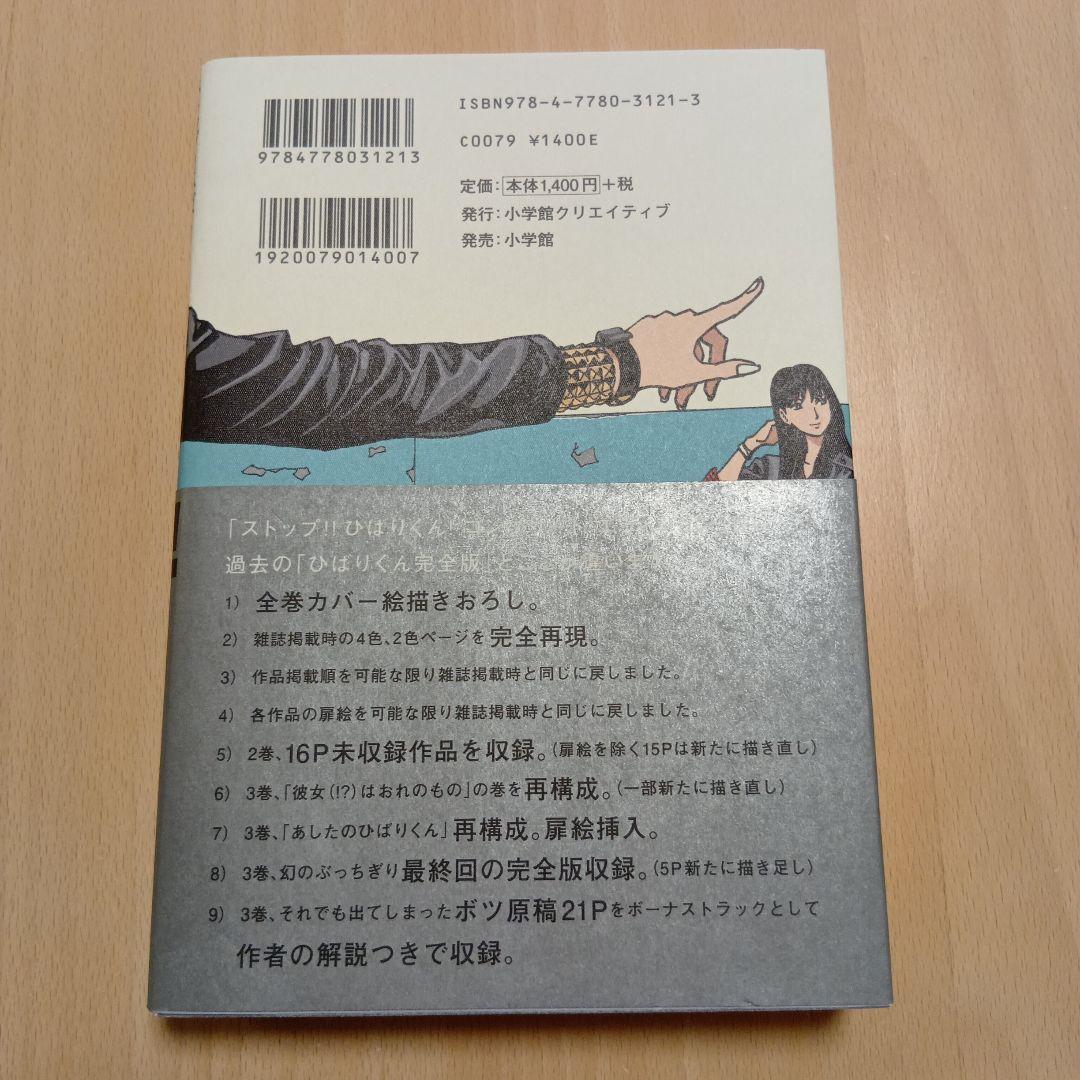 江口寿史　5冊セット　「ストップ！！ひばりくん！」他