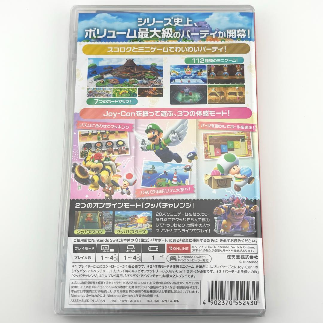 【匿名配送】マリオパーティ ジャンボリー ドンキーコングリターンズ Switch