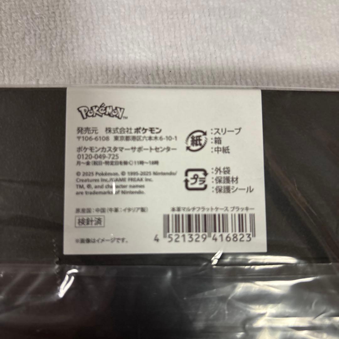 本革　ブラッキー　ポケモンセンター マルチフラットケース