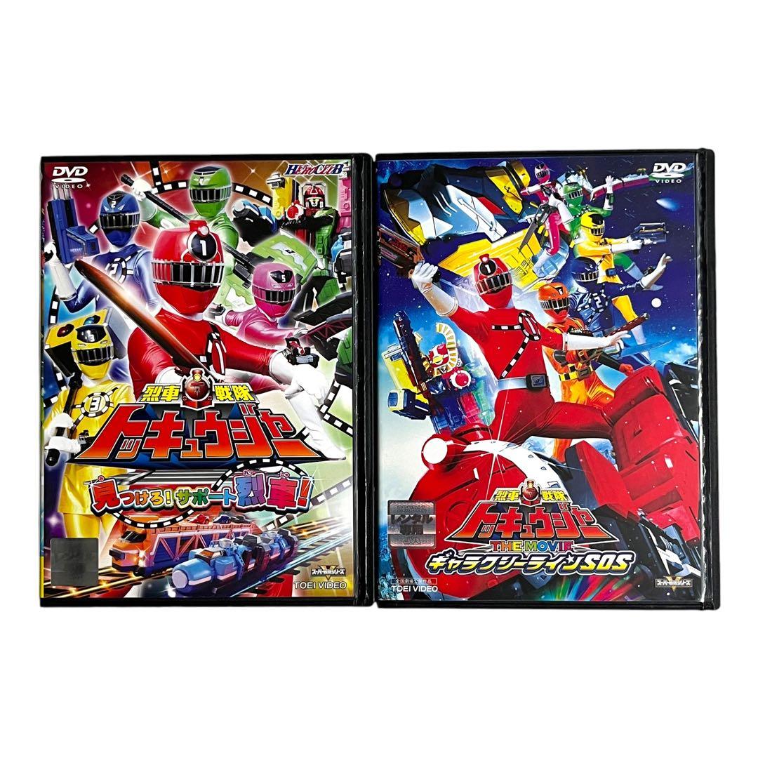 【新品ケース】 DVD 「烈車戦隊トッキュウジャー」 全14巻 志尊淳 横浜流星
