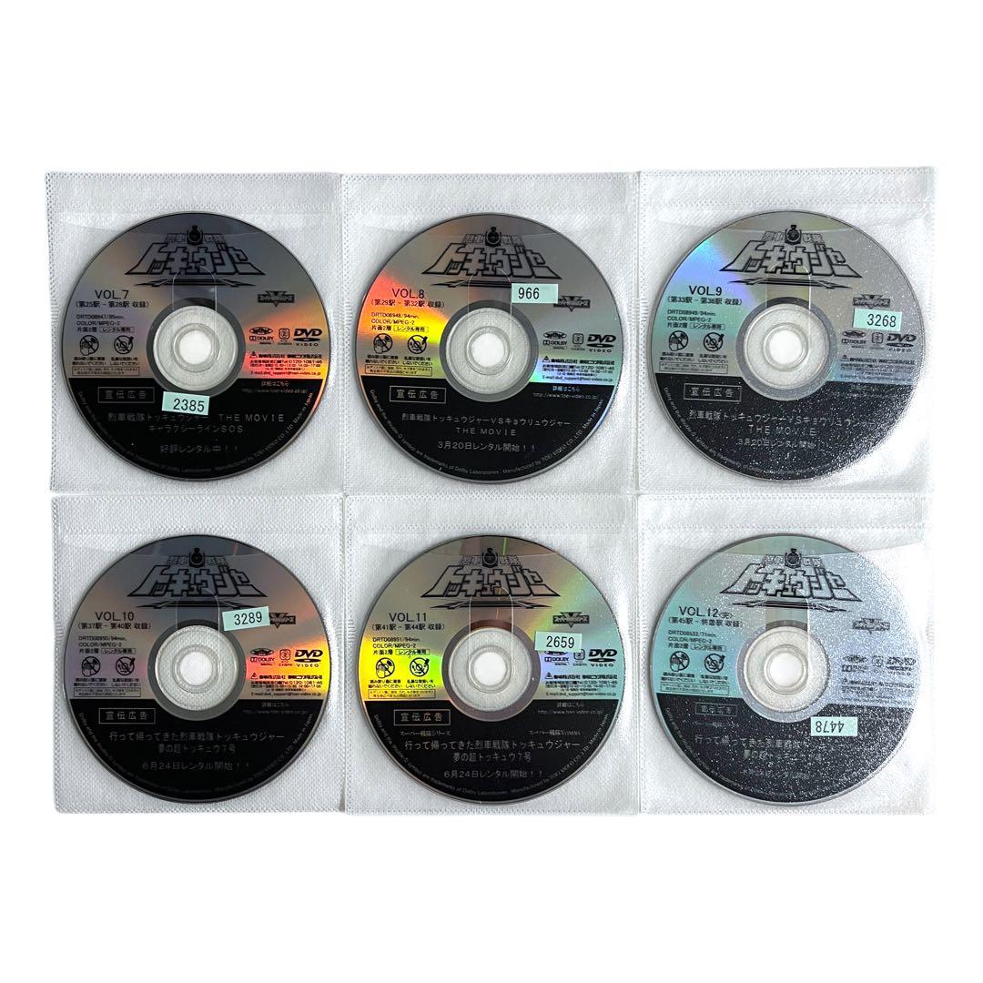 【新品ケース】 DVD 「烈車戦隊トッキュウジャー」 全14巻 志尊淳 横浜流星