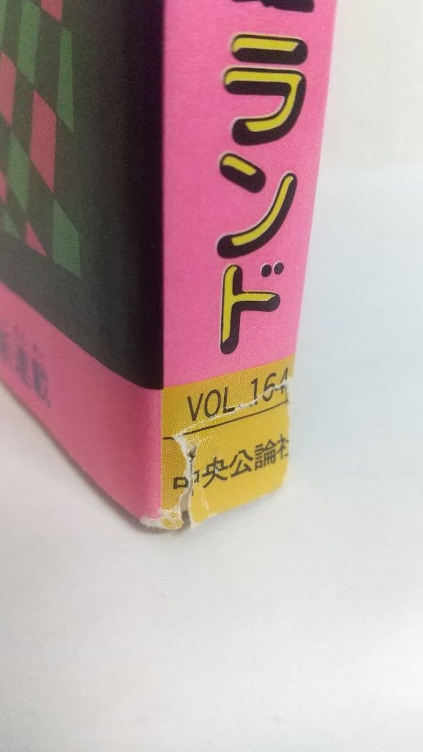魔太郎がくる！！ 2~14巻　全初版セル画付き 藤子不二雄ランド