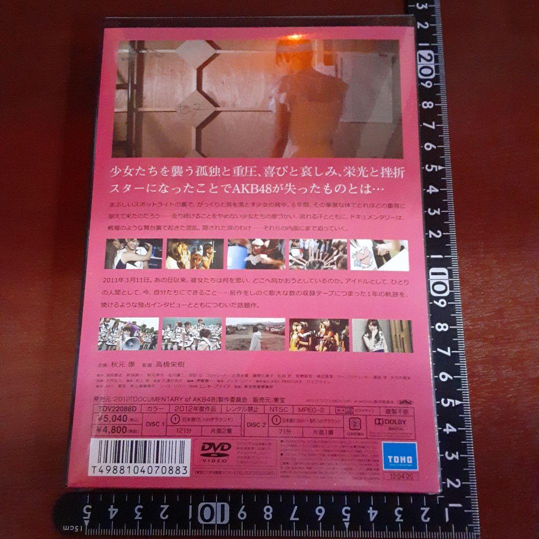DOCUMENTARY of AKB48 Show must go on 少女…
