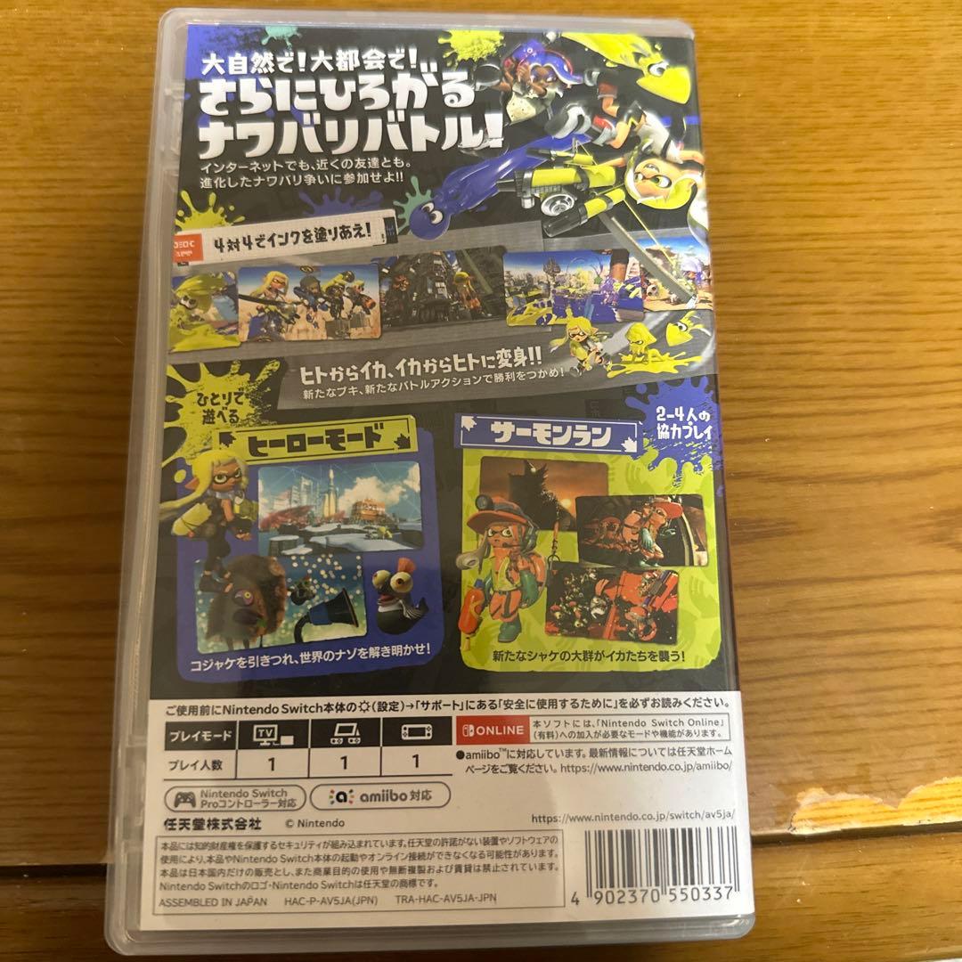 スプラトゥーン3