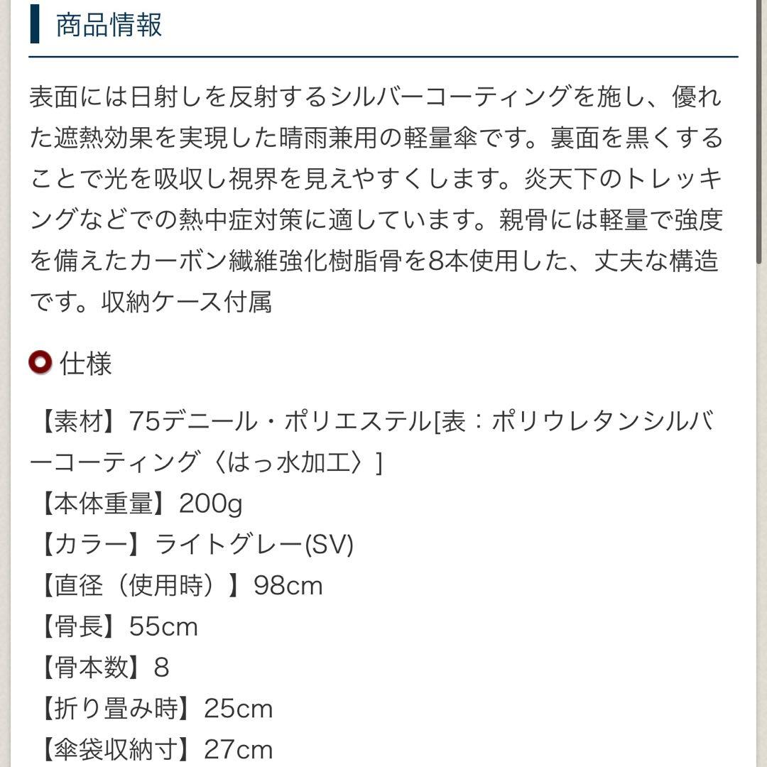 【モンベル】mont•bell サンブロックアンブレラ　55 日傘