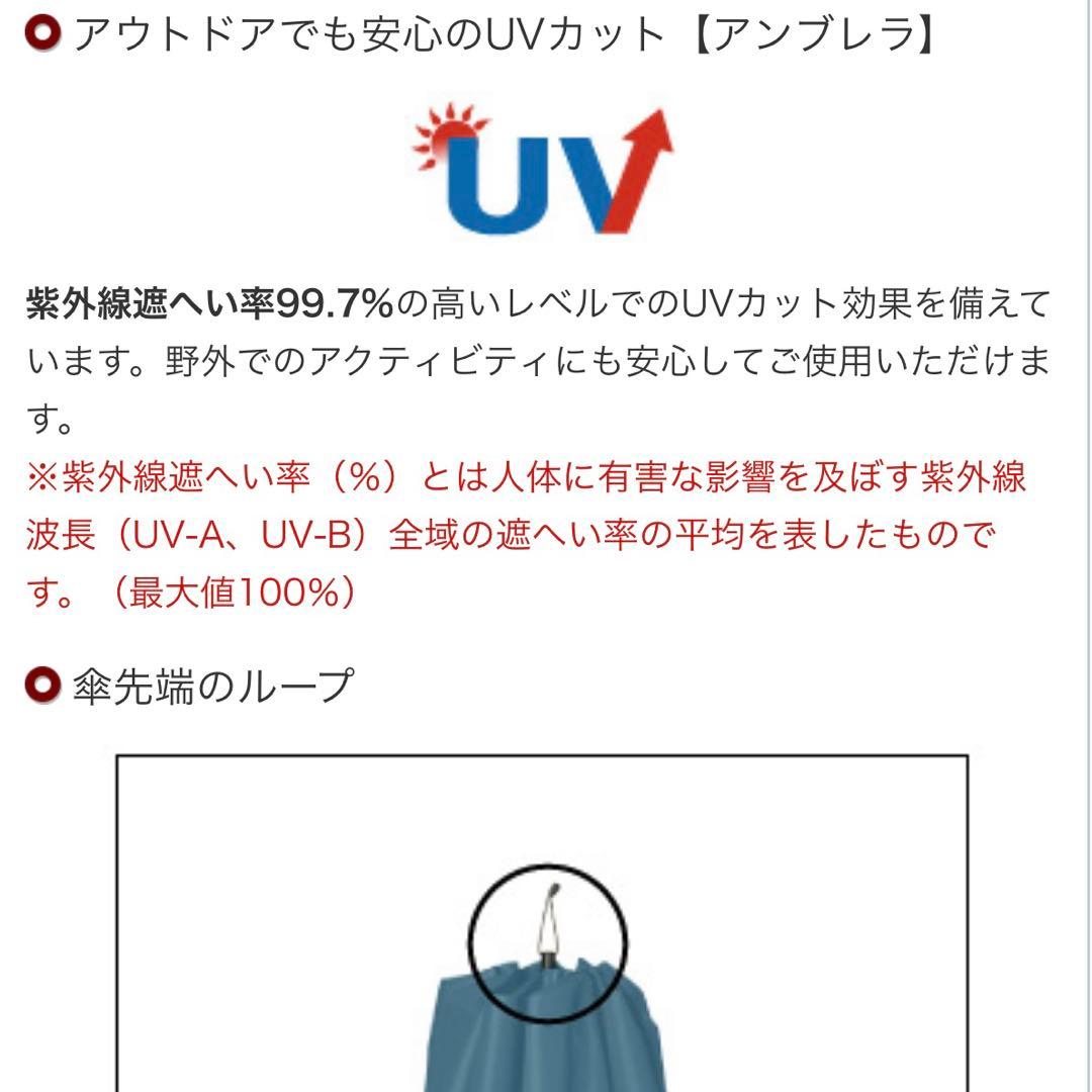 【モンベル】mont•bell サンブロックアンブレラ　55 日傘
