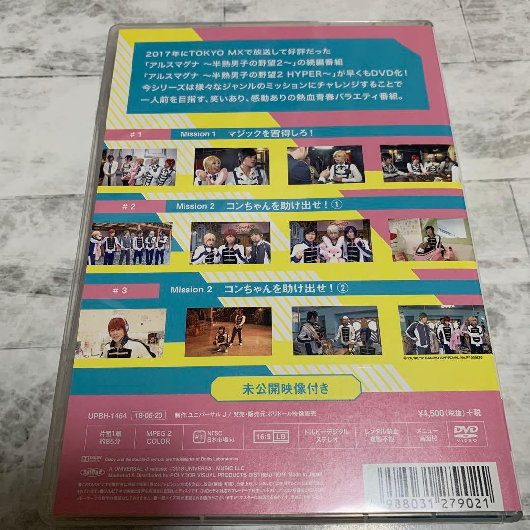アルスマグナ～半熟男子の野望2 HYPER～ VOL.1 付属はありません。